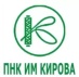 ПНК им.Кирова
